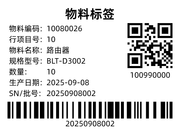标签模板-物料标签 by https://app.labelwork.cn