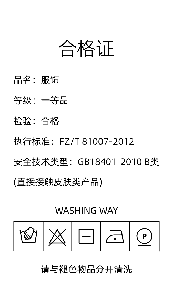 标签模板-合格证 by https://app.labelwork.cn