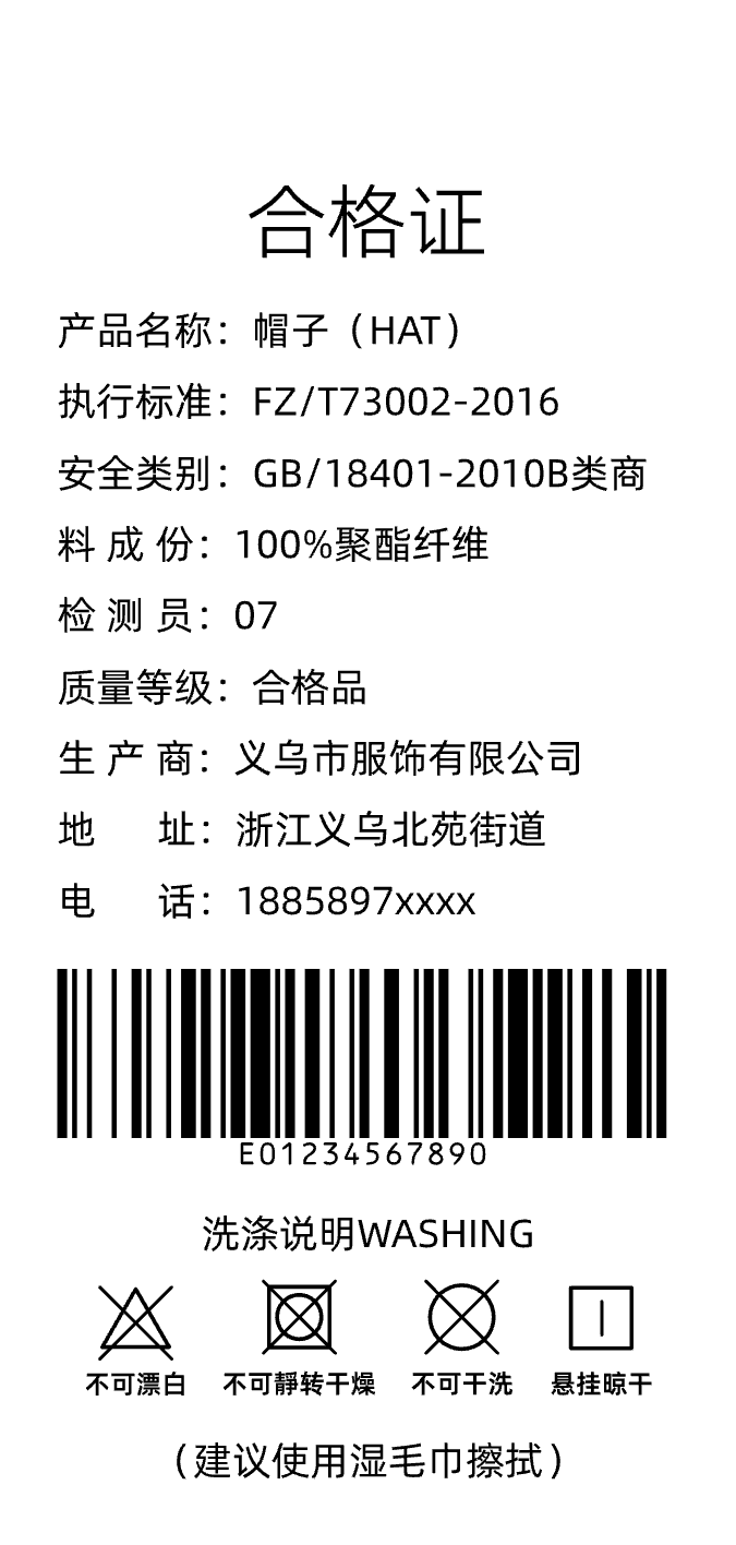 标签模板-合格证 by https://app.labelwork.cn
