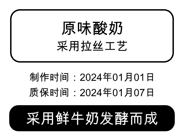 标签模板-食品标签 by https://app.labelwork.cn