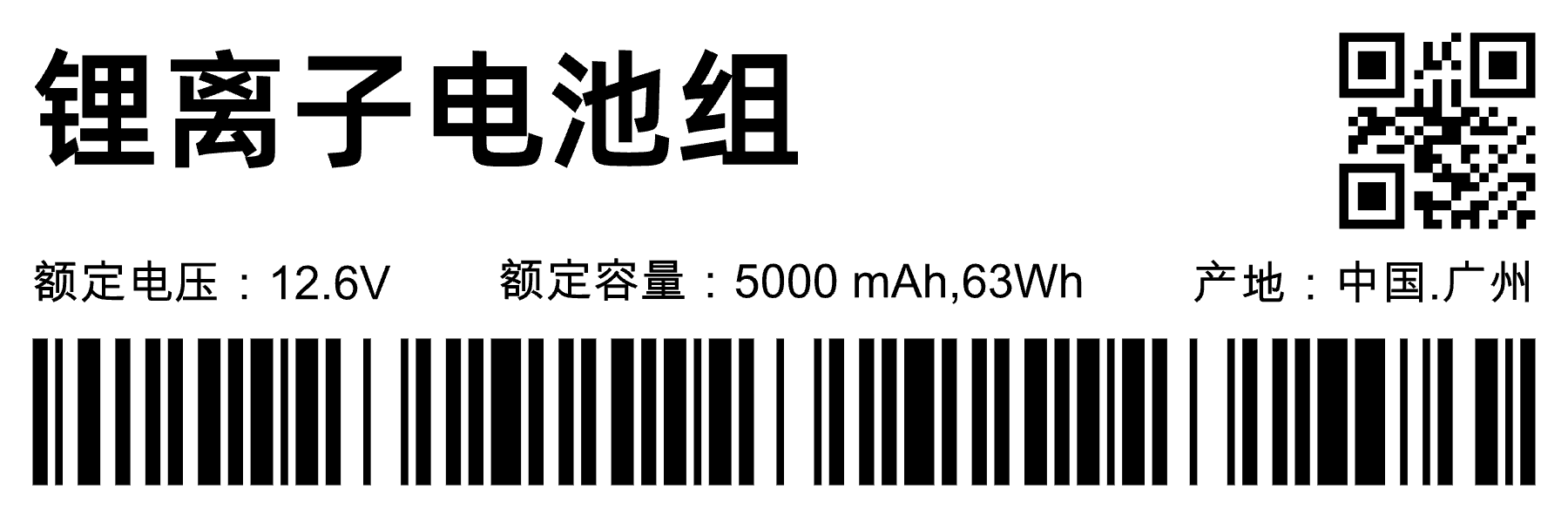 标签模板-锂电池标签 by https://app.labelwork.cn