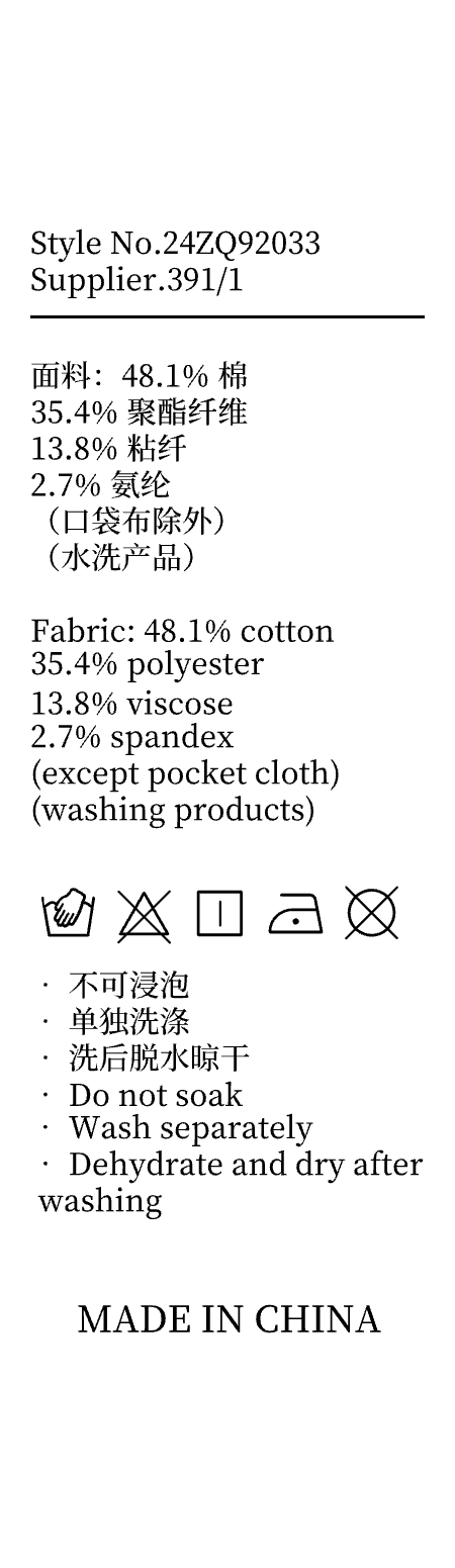 标签模板-24ZQ92033-3 by https://app.labelwork.cn
